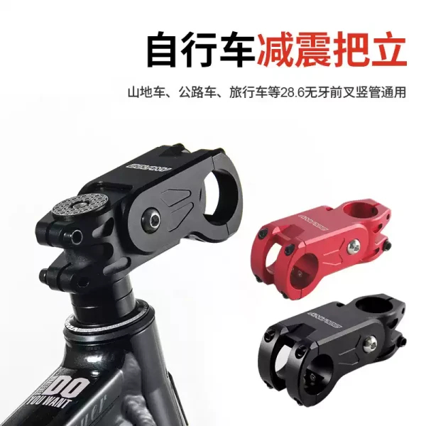 Mountain Bike Suspension Stem Aluminum Alloy Shock Absorbing Head Tube Off-Road Travel Bicycle Accessories Cycling