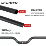 All-carbon fiber straight handlebar Brompton folding bike Dahon 25.4CM ultra-light handlebar 580MM