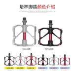 Bicycle Pedals Aluminum Alloy Carbon Fiber Tube Road Bike Pedals Mountain Bike 3 Bearing Pedals Cycling Accessories