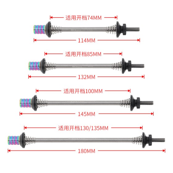 钛合金快拆杆花鼓拉杆山地自行车钛轴芯慢拆锁死铝合金螺母配件