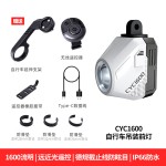 自行车灯1600强光防眩目山地公路车截止线吊装骑行装备