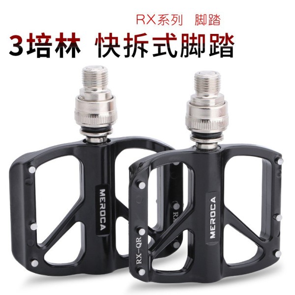 折叠自行车快拆脚踏三培林轴承防滑脚蹬超轻铝合金骑行踏板