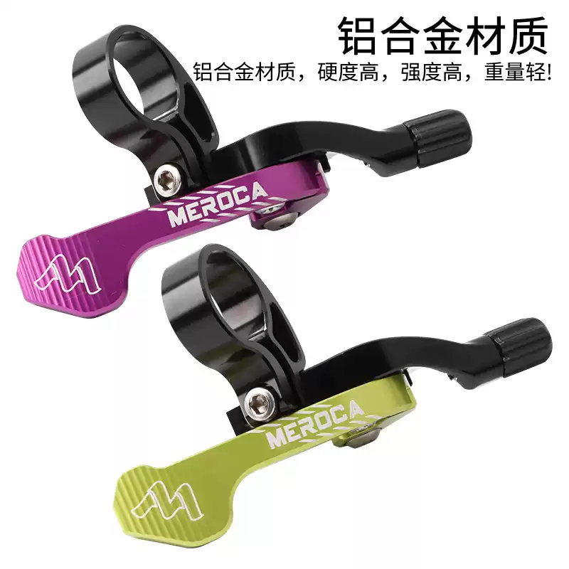 山地车自行车伸缩坐管线控器 升降座管控制器铝合金 线控开关