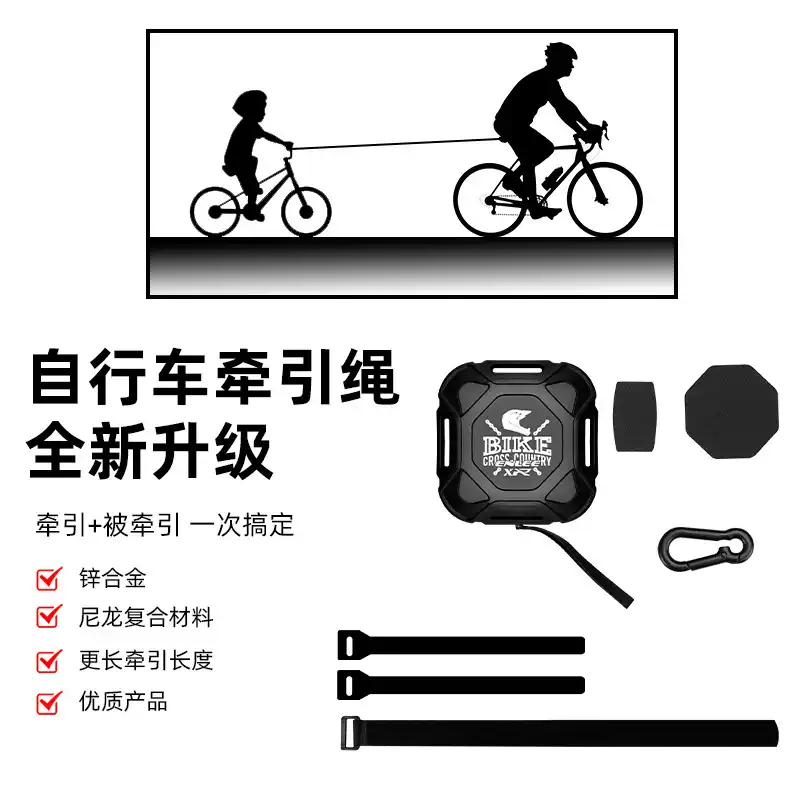 公路自行车骑行牵引绳 山地车亲子拖车绳 拉绳装置户外自动伸缩