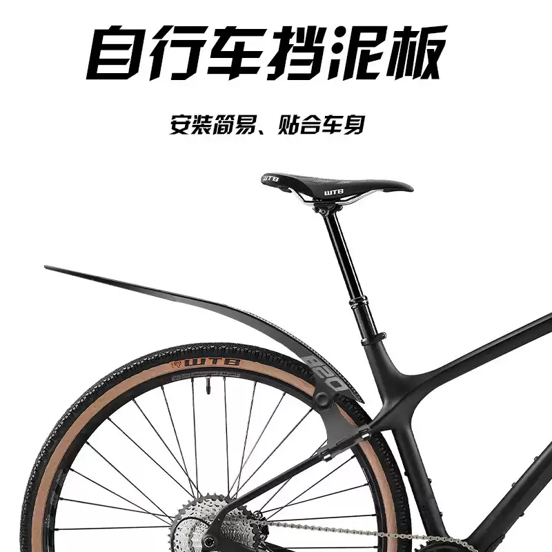 山地车挡泥板快拆折叠自行车瓜车平把泥瓦加宽泥除挡水板骑行装备