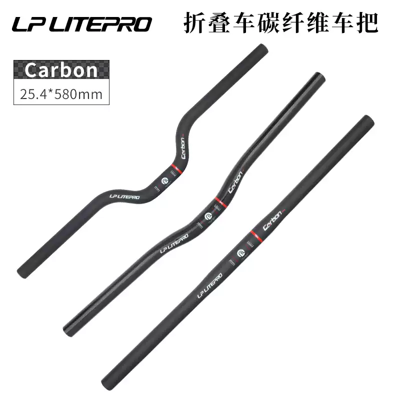 全碳纤维直把小布折叠自行车大行25.4CM超轻把横车把580MM