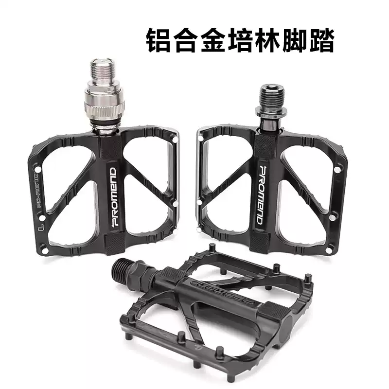 自行车脚踏公路车铝合金快拆脚蹬子山地车培林脚踏板骑行配件