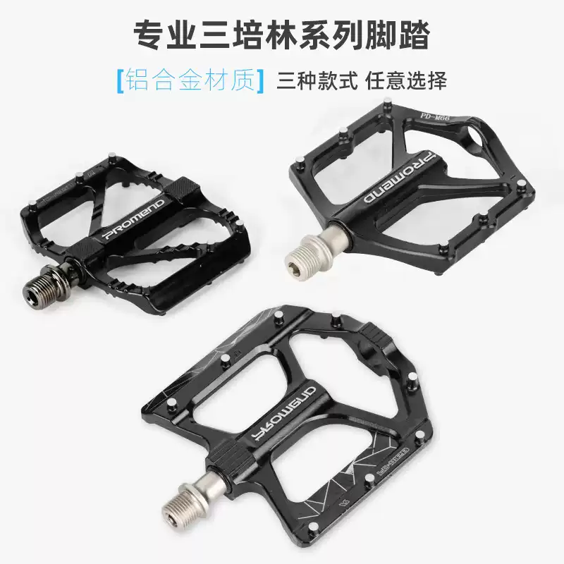 铝合金脚踏板山地单车三培林脚蹬公路车骑行折叠自行车配件