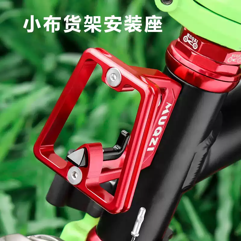 小布自行车前货架安装猪鼻扣底座托车筐升高器行大车包筐配件