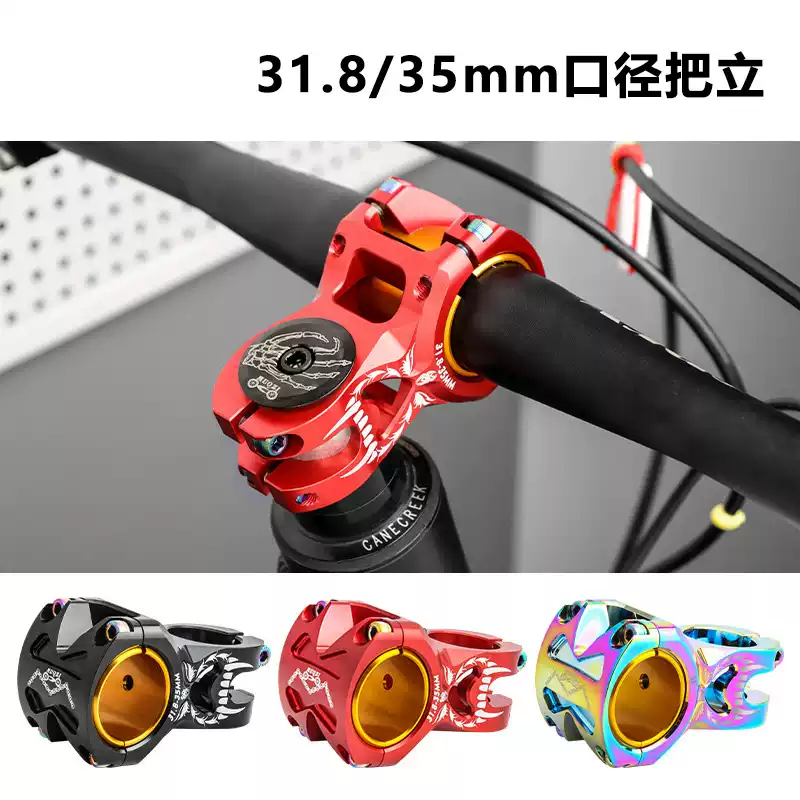 山地自行车短把立管35mm口径31.8铝合金死飞公路车越野立管配件