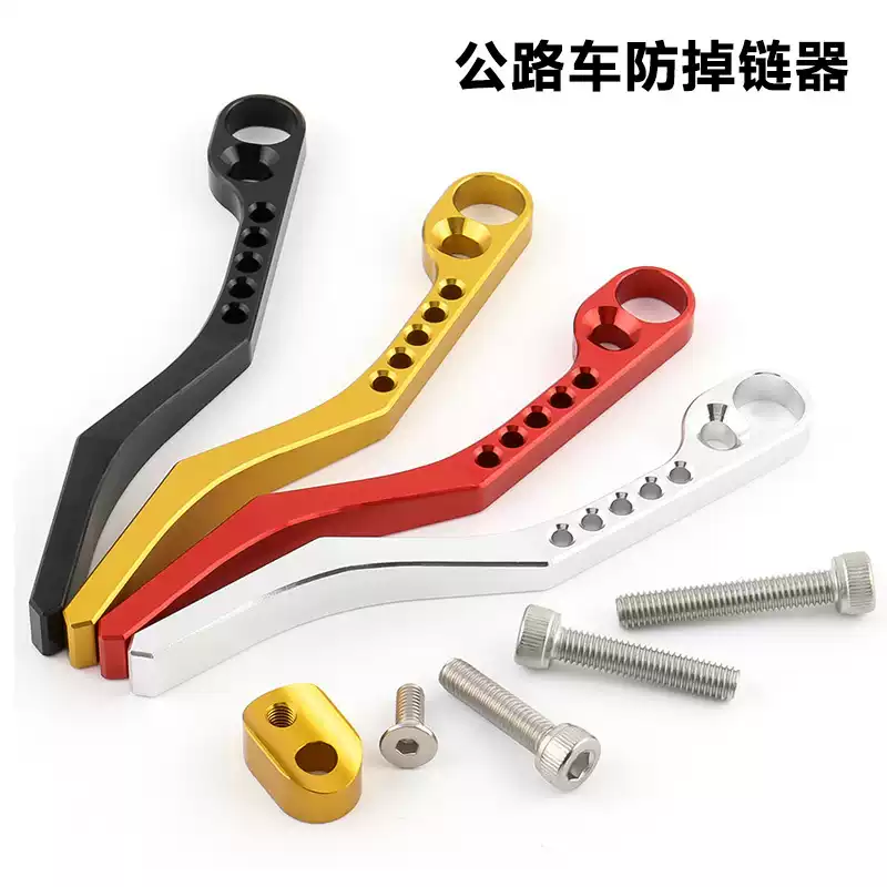 自行车防掉链器稳链器防掉扣防脱链器34-50-36-52T单车配件