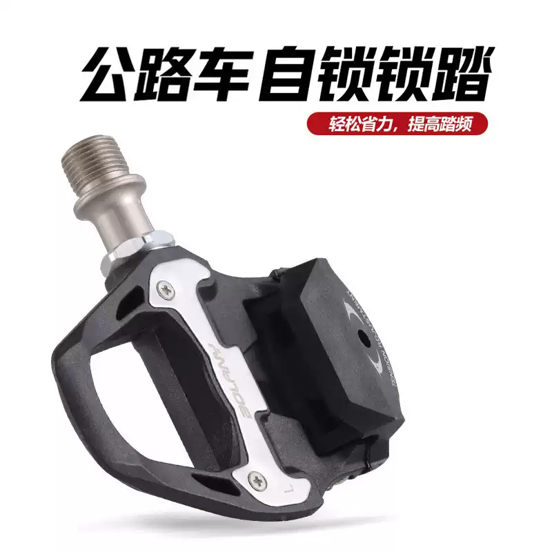 自行车锁踏SPD含锁片脚蹬公路车锁鞋自锁脚踏带锁片骑行装备