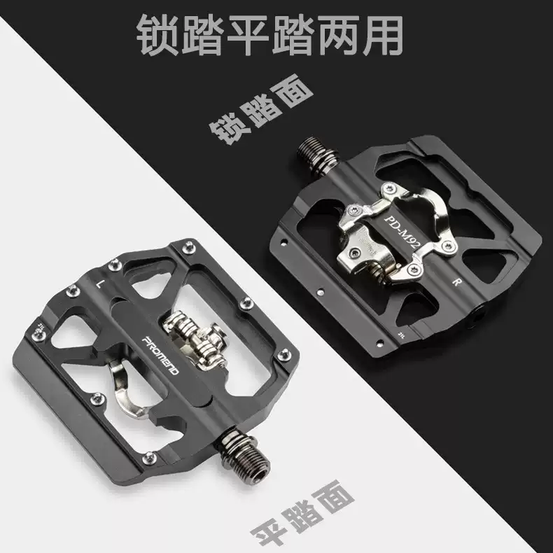 山地自行车脚踏板锁踏转平踏两用 铝合金培林脚蹬单车骑行配件