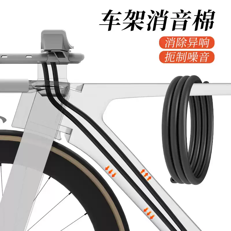 自行车内走线车架消音吸音棉通用刹车变速线管防噪音吸音棉