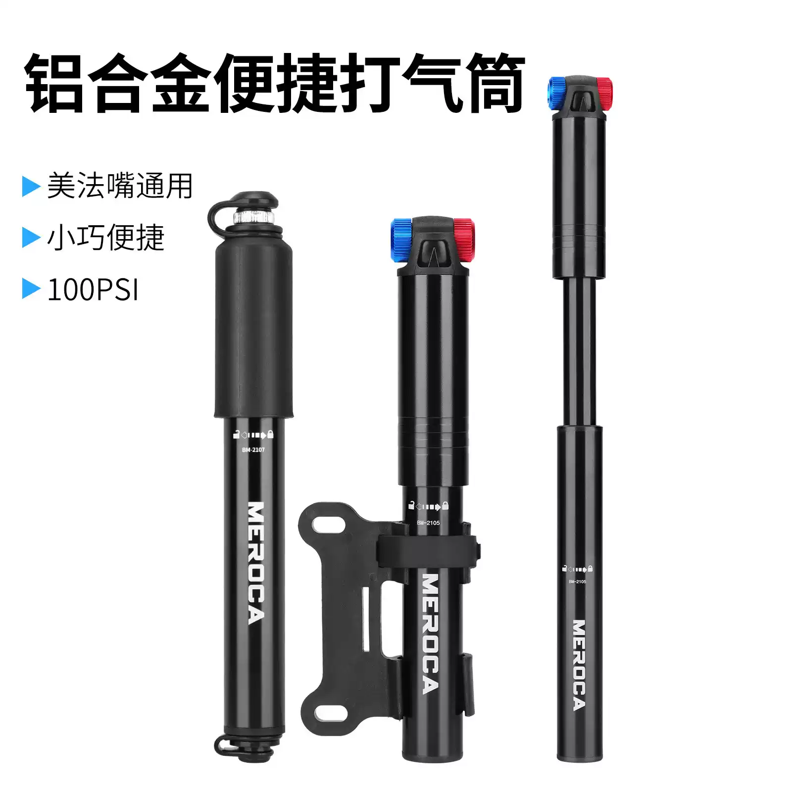 自行车便携铝合金打气筒美法嘴双头抗压山地单车骑行装备