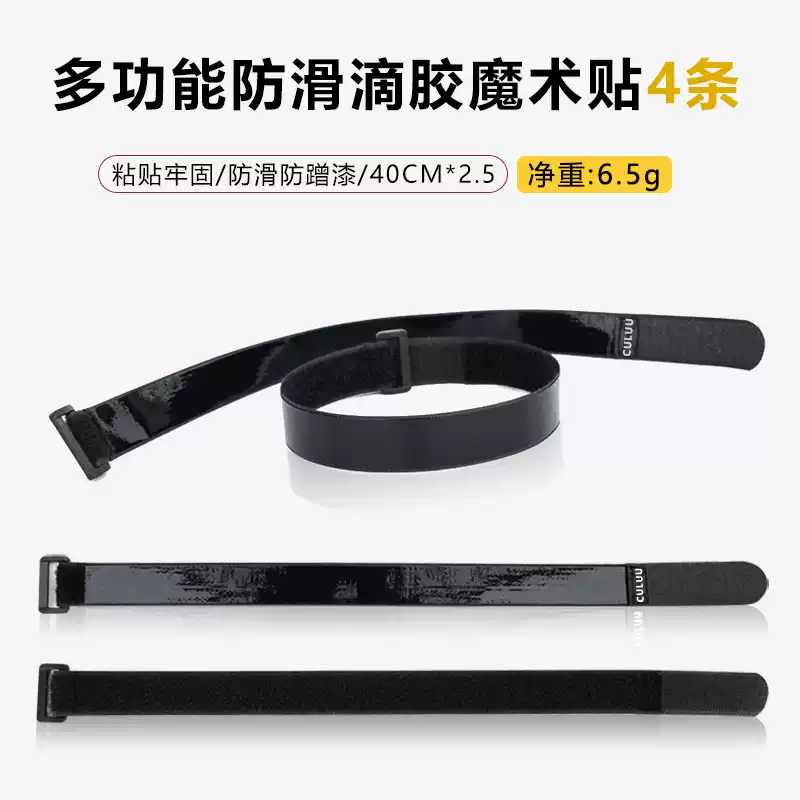 自行车防滑魔术贴绑带滴胶防掉漆多功能捆带反扣扎带骑行40CM