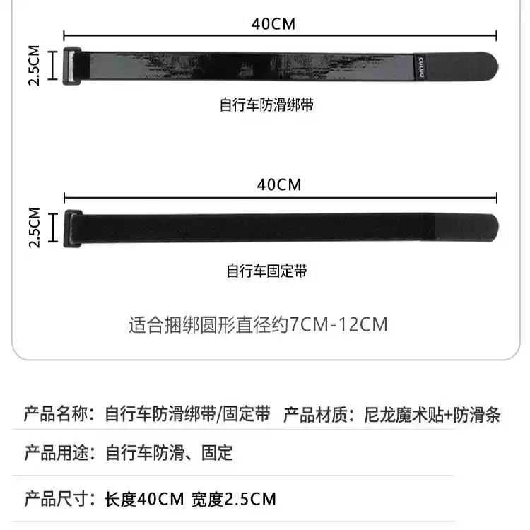自行车防滑魔术贴绑带滴胶防掉漆多功能捆带反扣扎带骑行40CM