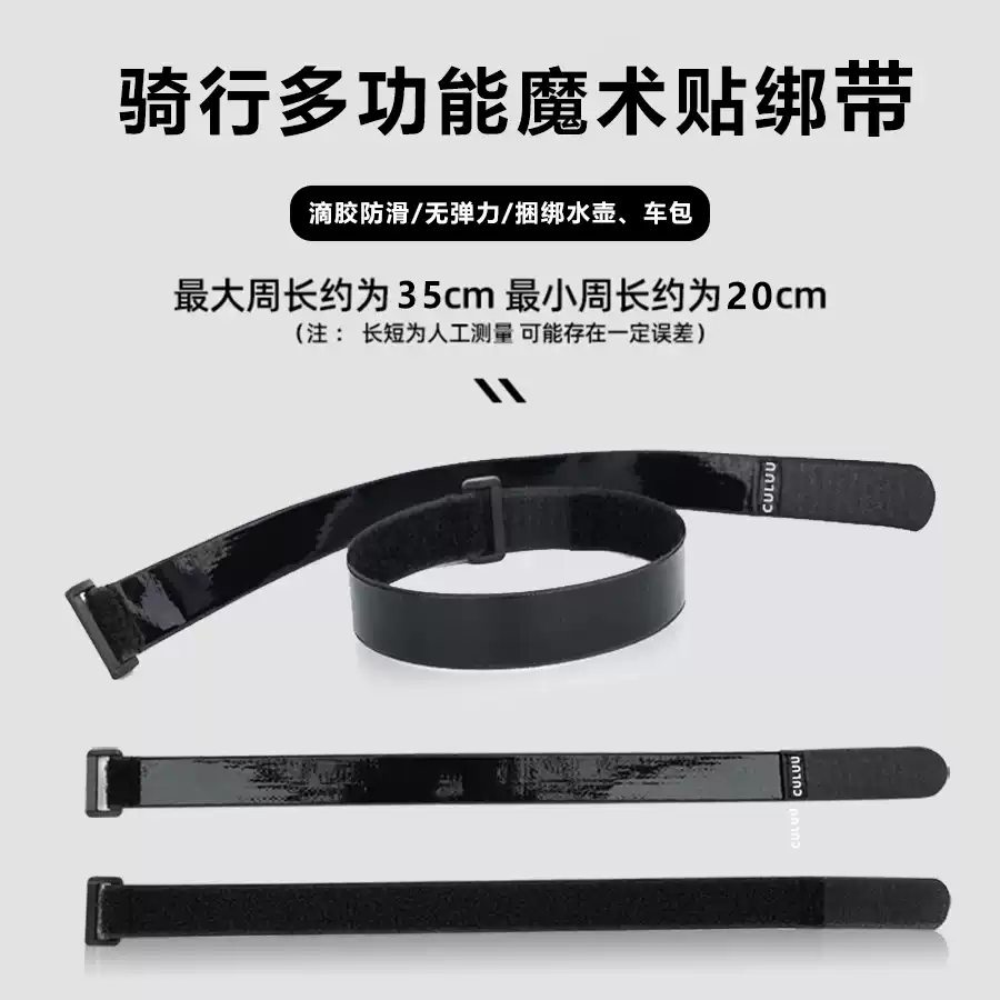 自行车防滑魔术贴绑带滴胶防掉漆多功能捆带反扣扎带骑行40CM