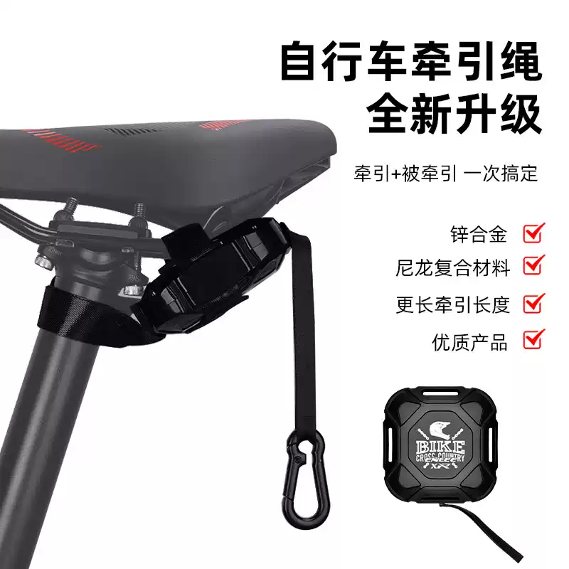 公路自行车骑行牵引绳 山地车亲子拖车绳 拉绳装置户外自动伸缩