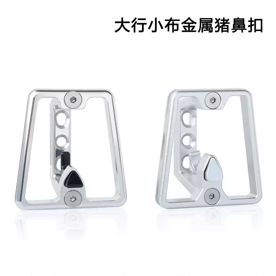 小布折叠车三孔猪鼻子升高器前包延展车灯转换座支架行大改装配件