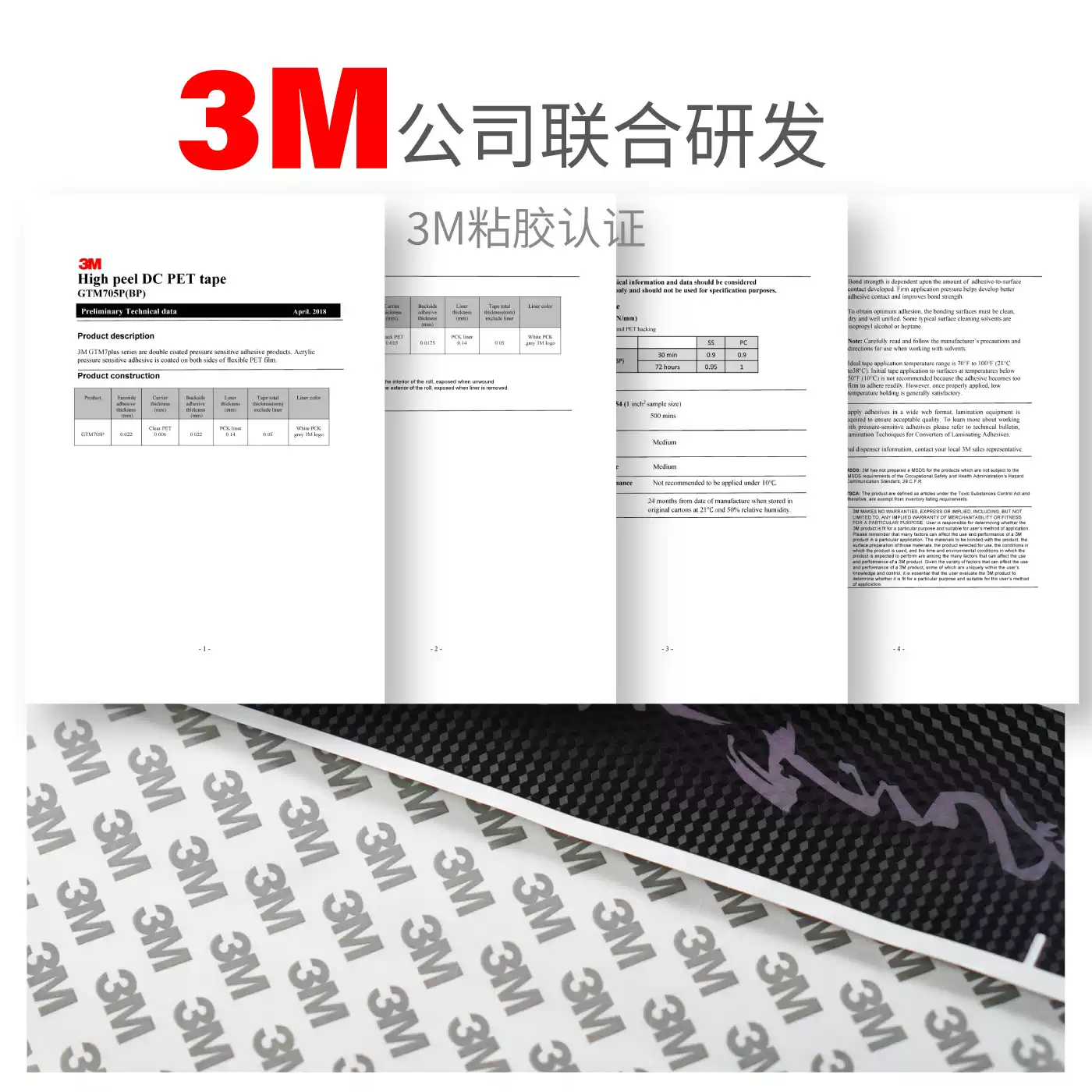 自行车保护膜国风书法耐磨砾石公路车防刮车衣车膜涂装贴纸护链