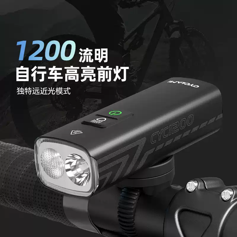 自行车灯前灯铝合金夜骑强光手电筒1200流明车前灯骑行正吊装装备