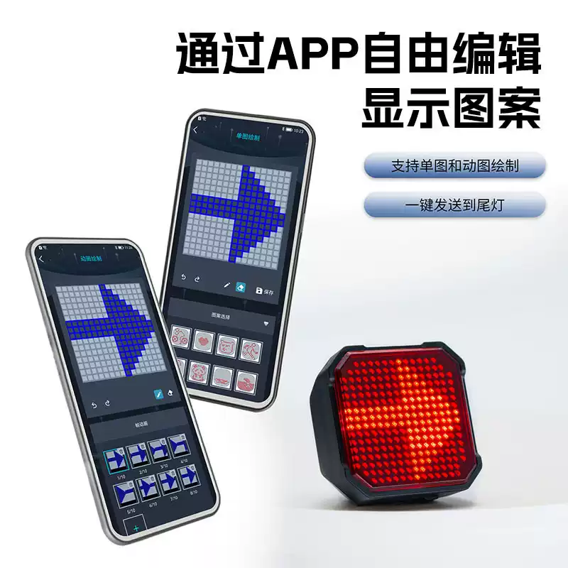 自行车同频智能自定义表情图案尾灯DIY刹车灯公路车夜骑警示灯