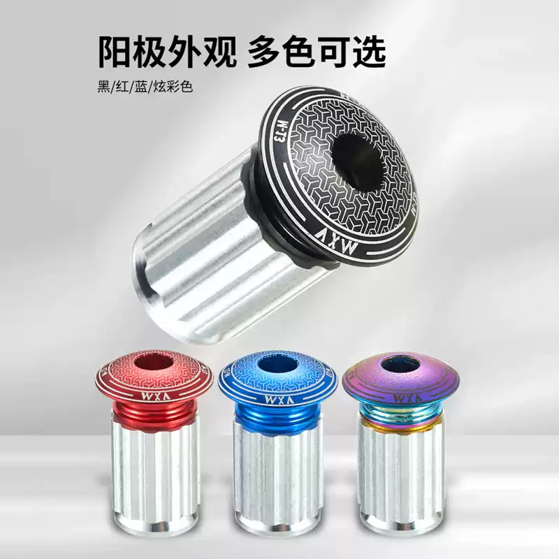 铝合金把堵公路车自行车弯把龙头膨胀把塞堵头山地车把套塞子