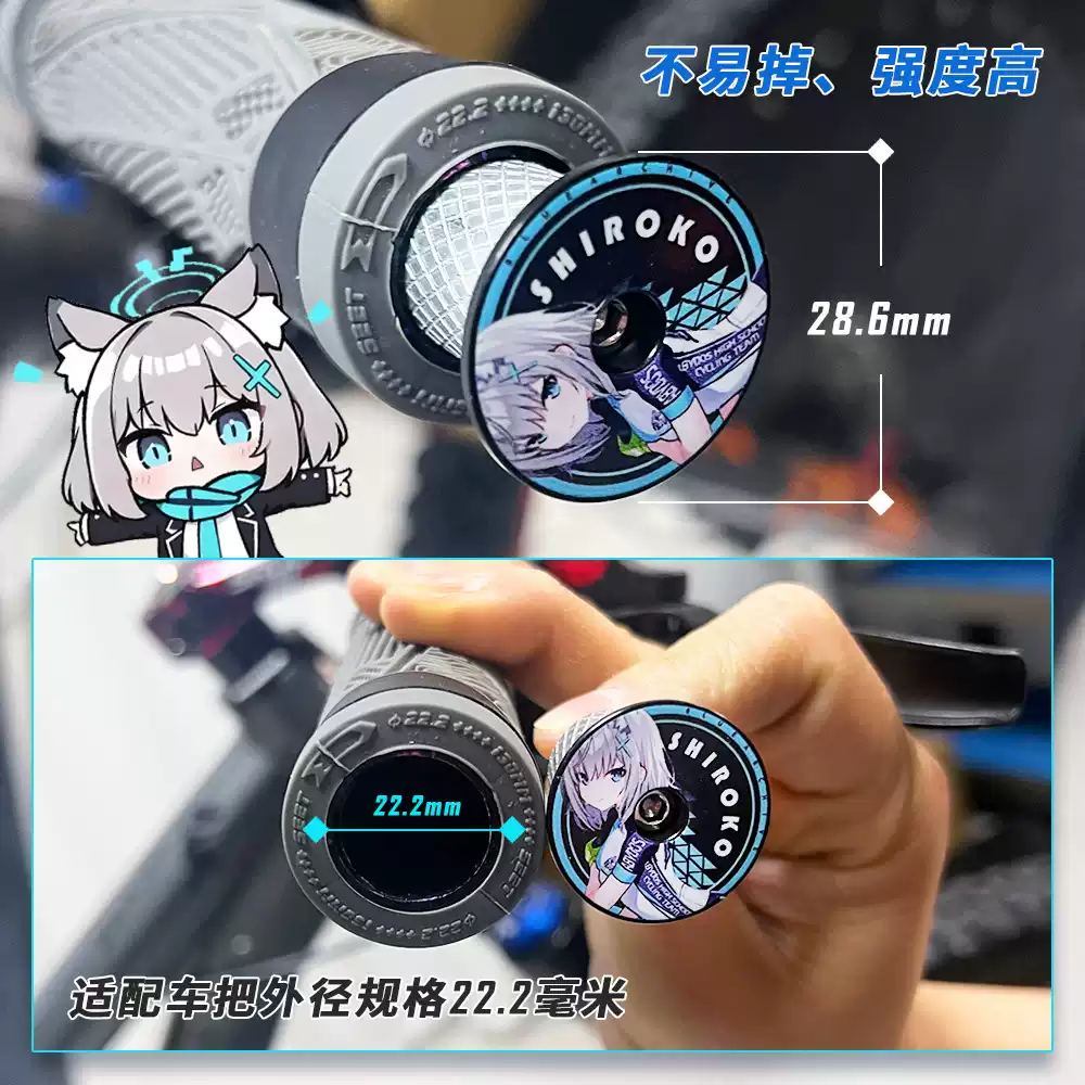 自行车把堵二次元动漫铝合金膨胀锁死山地公路车把塞子单车配件