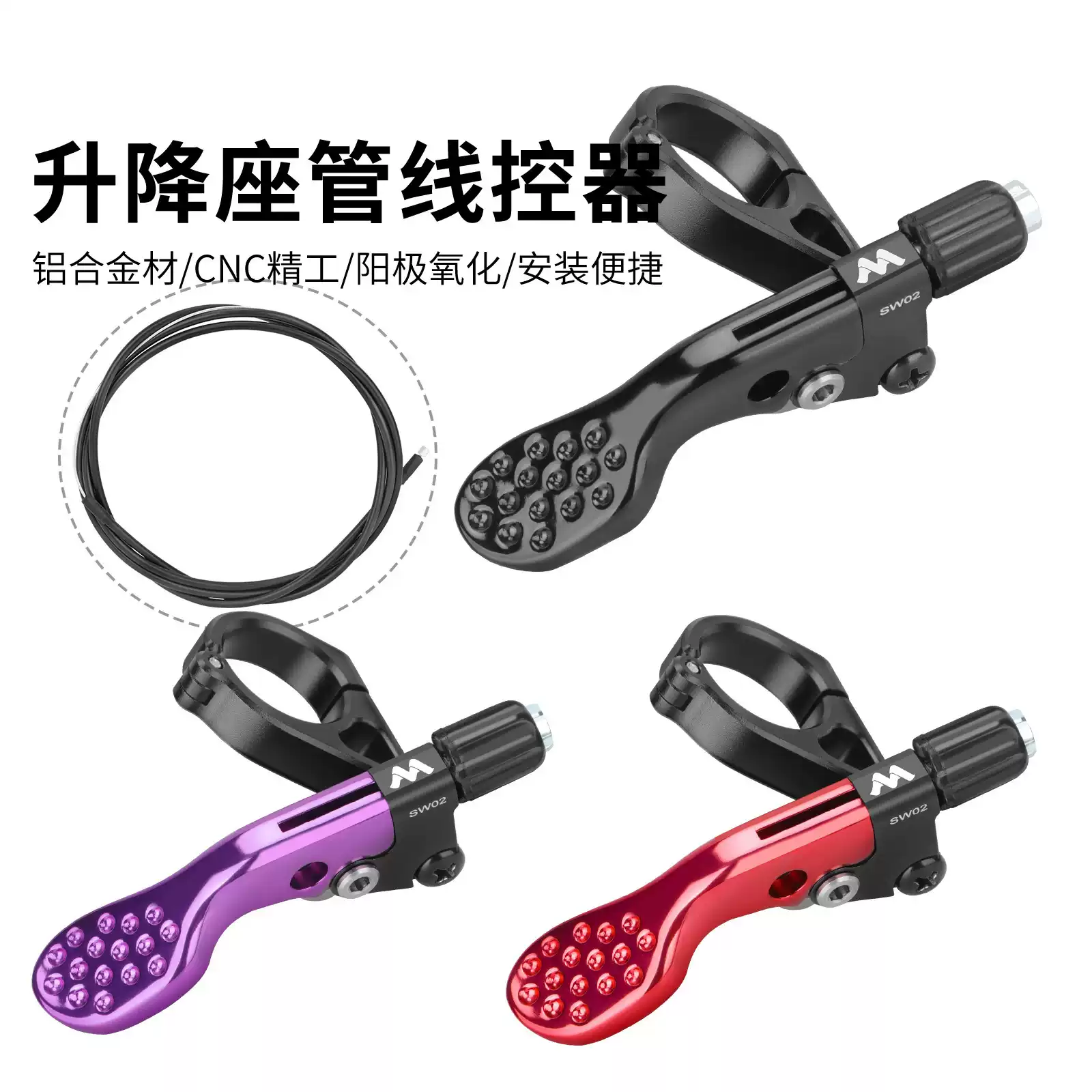 山地自行车伸缩坐管线控器升降座管控制器铝合金线控开关配件