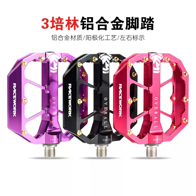 山地车脚踏折叠车铝合金自行车脚踏板CNC三培林大轴承防滑脚蹬子
