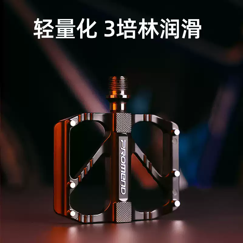 自行车脚踏公路车铝合金快拆脚蹬子山地车培林脚踏板骑行配件