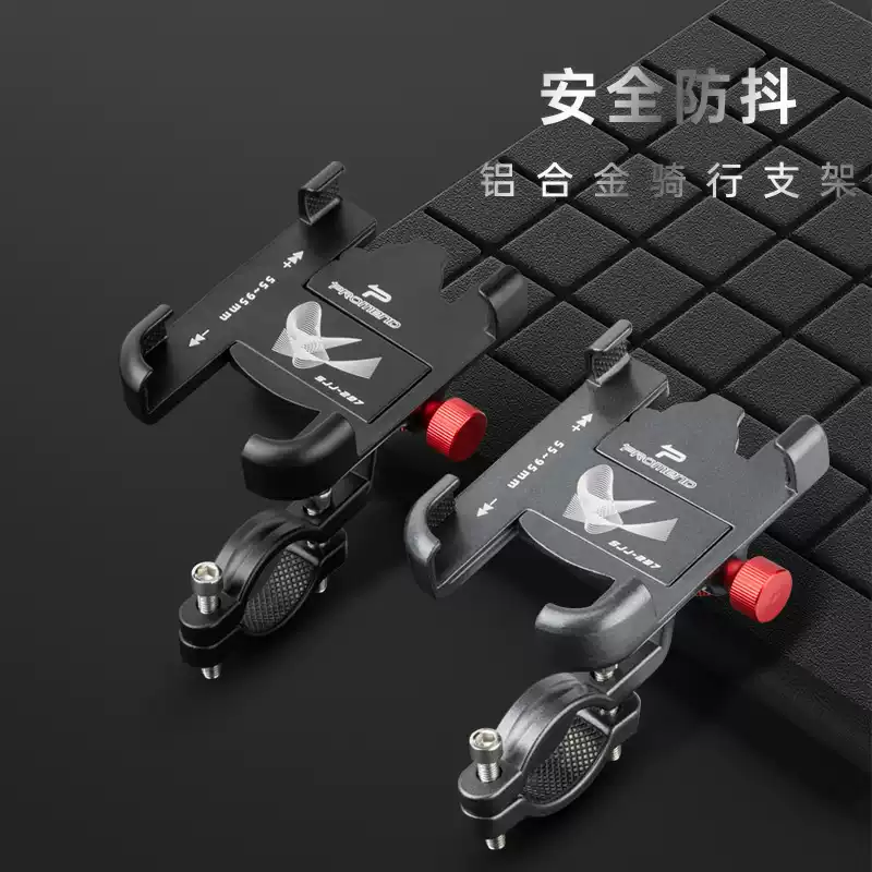 山地车把手机支架铝合金旋转电动车导航手机夹公路自行车配件