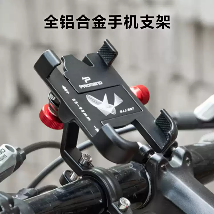 山地车把手机支架铝合金旋转电动车导航手机夹公路自行车配件