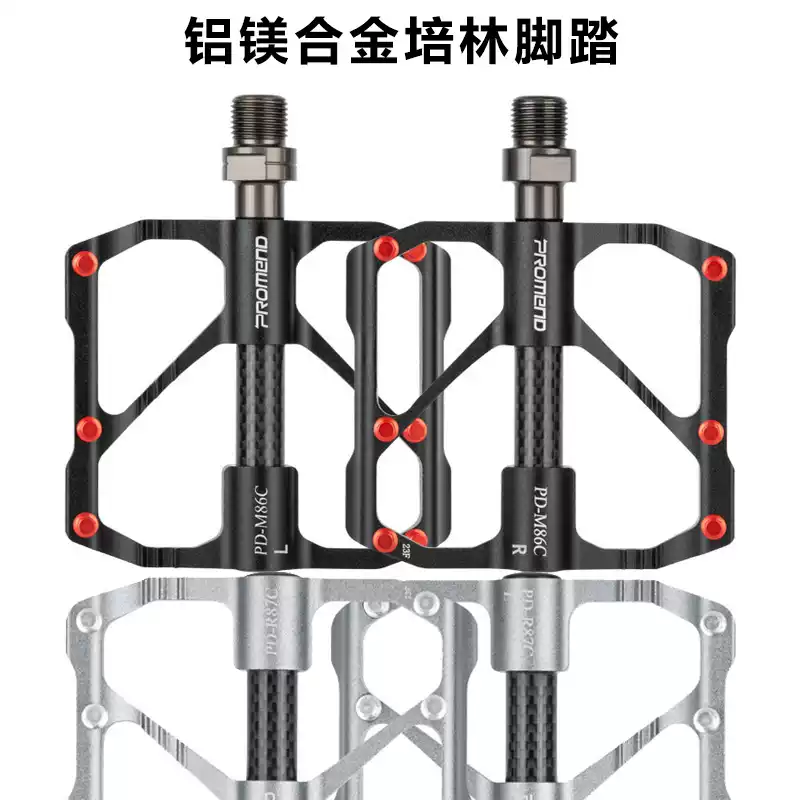 自行车脚踏铝合金碳纤维管公路车脚踏板山地车3培林脚蹬单车配件