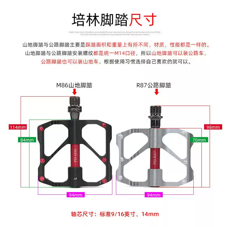 自行车脚踏铝合金碳纤维管公路车脚踏板山地车3培林脚蹬单车配件