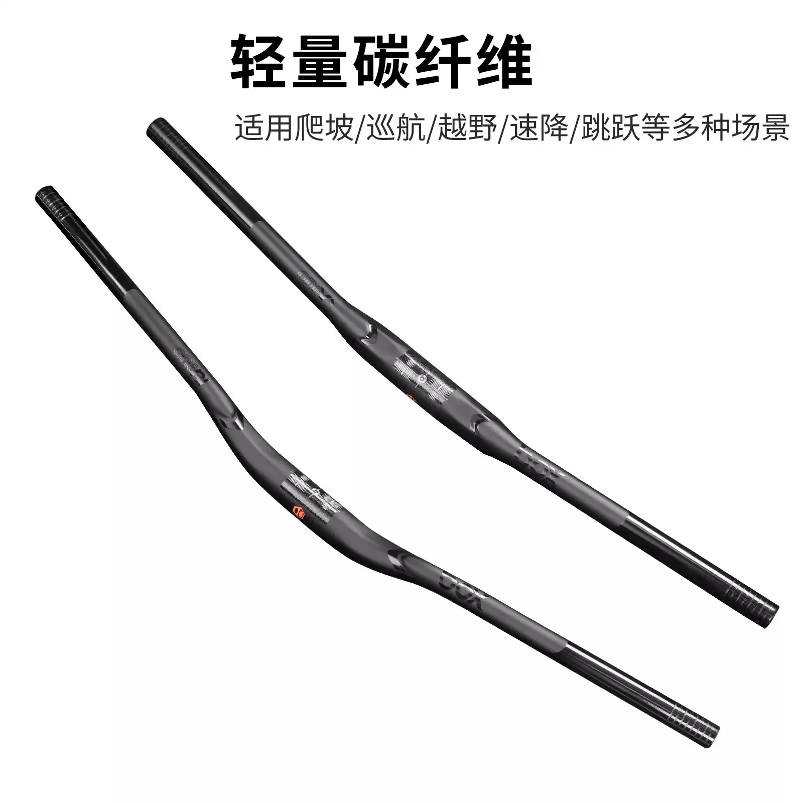 山地车碳纤维车把 35mm直把燕把横超轻竞赛自行车车把组配件