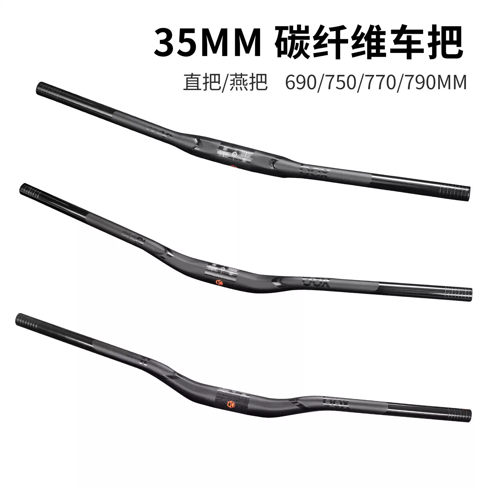 山地车碳纤维车把 35mm直把燕把横超轻竞赛自行车车把组配件