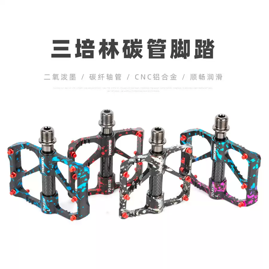 自行车脚踏板水墨迷彩防滑钉三培林铝合金碳纤维管山地公路车脚蹬