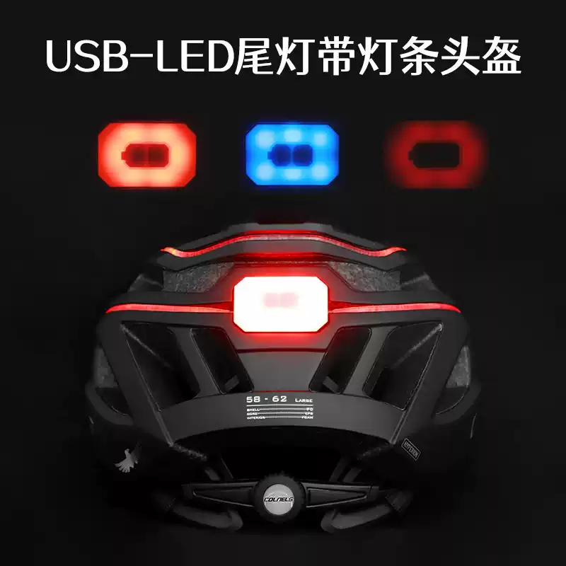 公路车骑行头盔带LED尾灯炫彩灯条透气山地自行车夜骑行安全帽