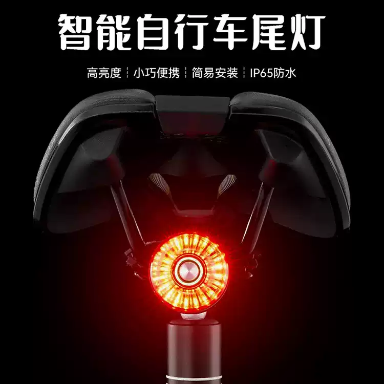 公路车智能刹车尾灯光山地自行车LED夜骑配件骑行装备灯配件