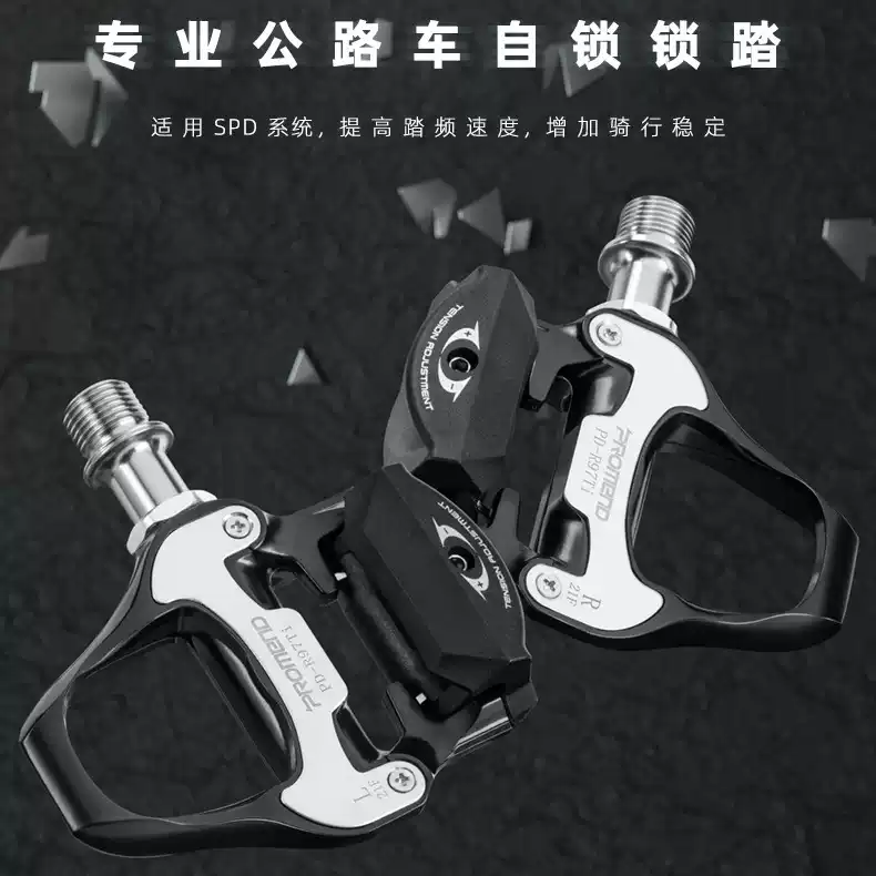 钛合金自锁公路锁踏自行车脚踏板培林单车锁踏骑行装备配件