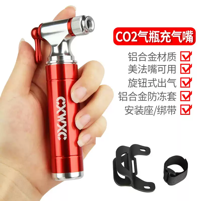 便携式CO2小钢瓶快速充气嘴铝合金美法嘴通用自行车骑行装备