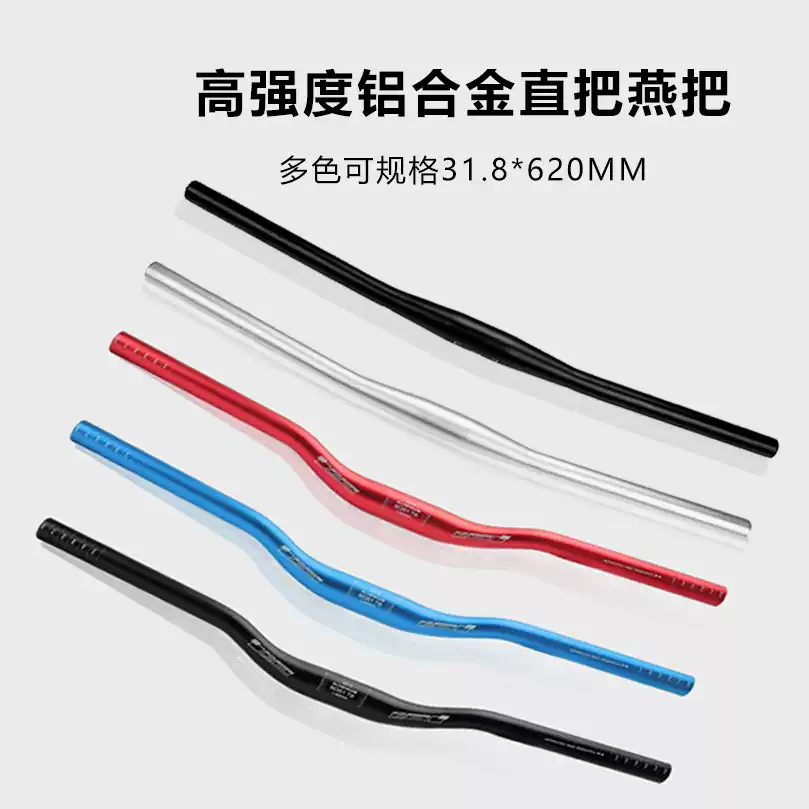 自行车车把铝合金山地车把横死飞适用喜德盛直把燕把单车配件