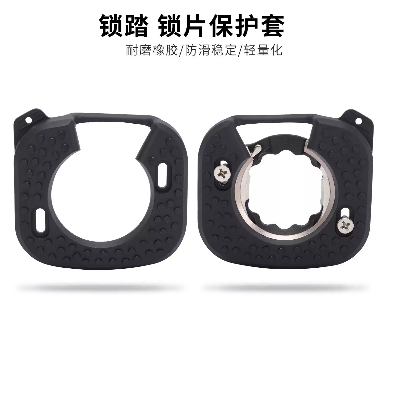 锁鞋锁片保护胶套SPD棒棒糖锁片保护套 自行车自锁脚踏扣片