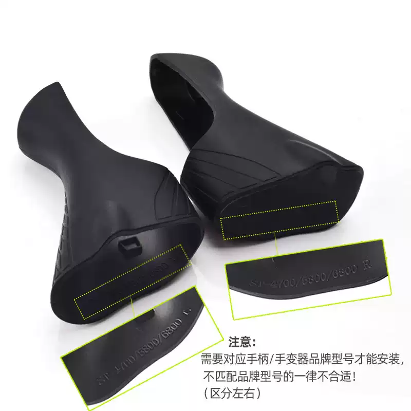 公路车硅胶手变套变速手柄保护套适用禧玛诺R2000/3000/4700/5800