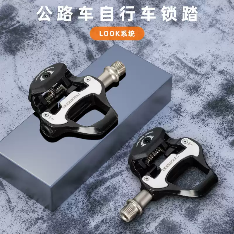 自锁脚踏LOOK KEO系统自行车锁踏脚踏板带锁片脚蹬骑行装备