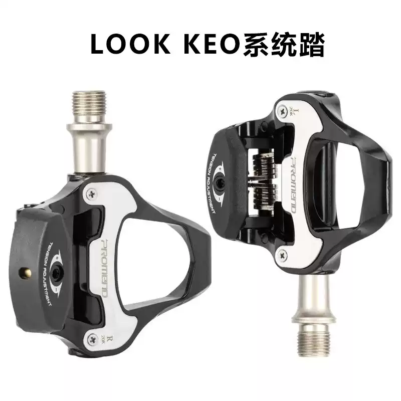 自锁脚踏LOOK KEO系统自行车锁踏脚踏板带锁片脚蹬骑行装备