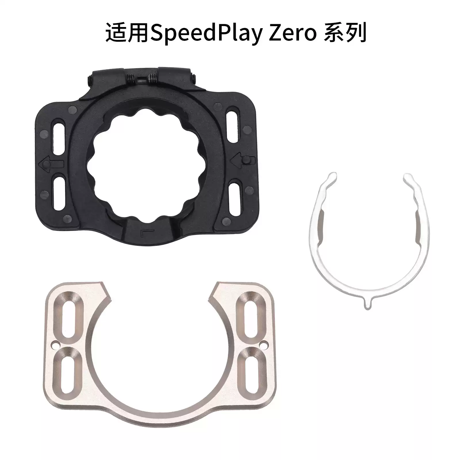 自行车锁鞋锁扣片夹板speedplay配件棒棒糖锁踏锁片替换骑行