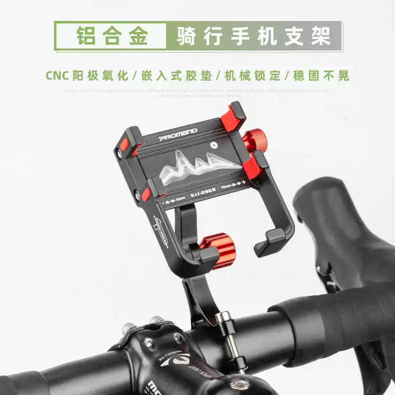 铝合金手机支架旋转自行车山地公路电动摩托车导航手机夹支架配件